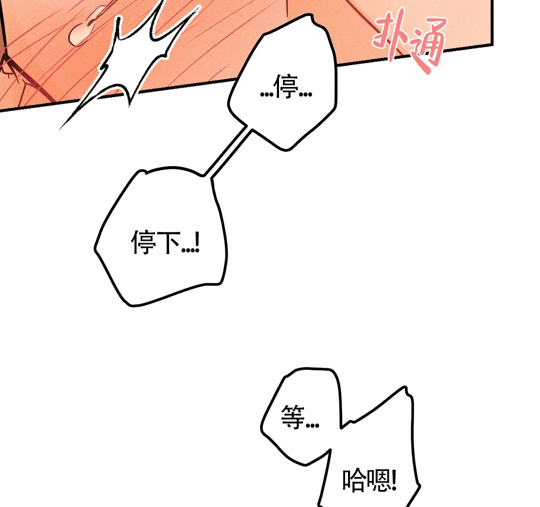 《奏爱》第39话 第27页