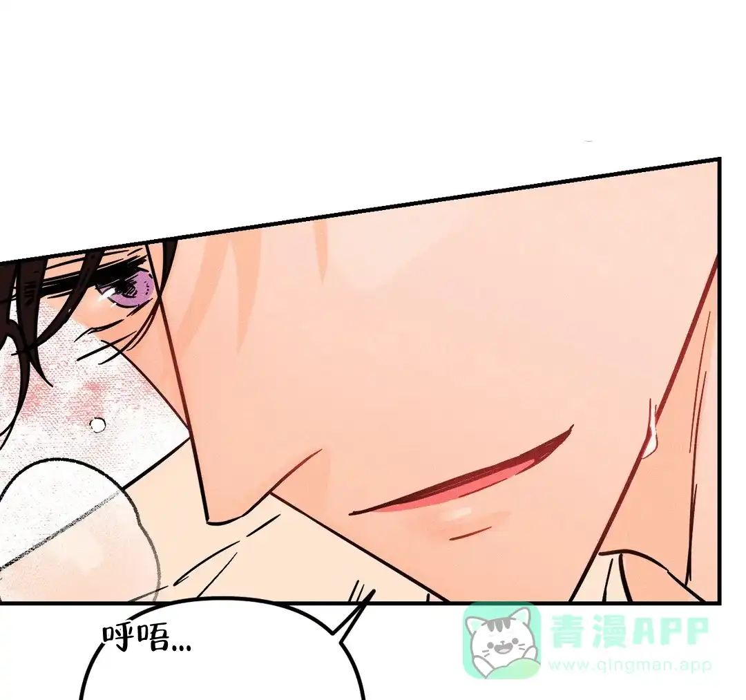 《奏爱》第39话 第21页