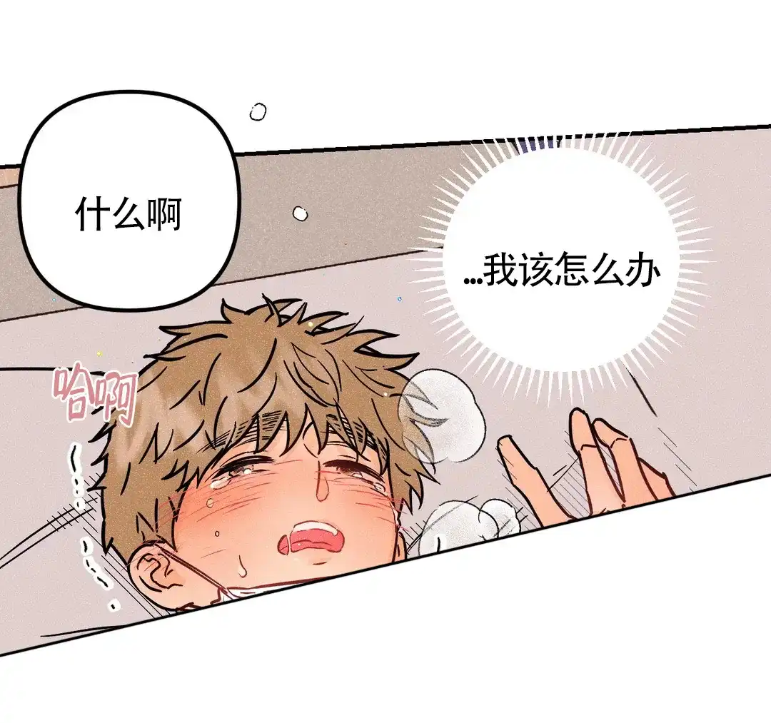 《奏爱》第39话 第19页