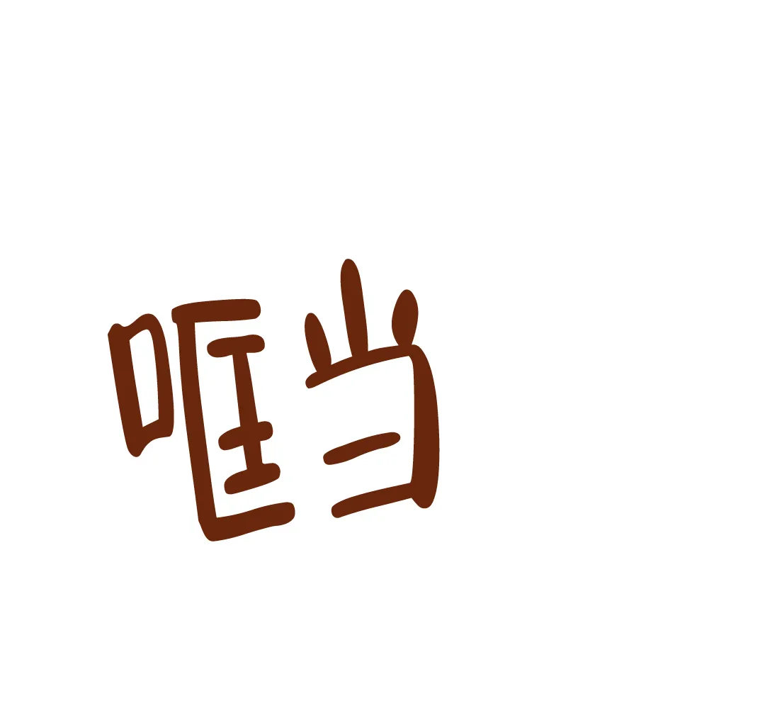 《奏爱》第39话 第7页