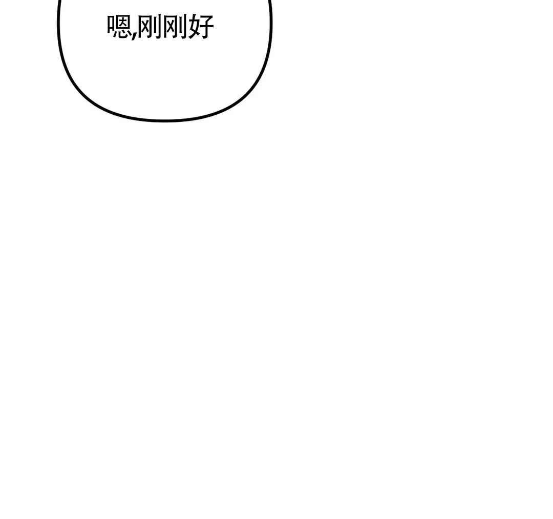 《奏爱》第39话 第22页