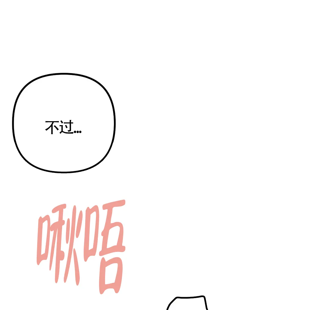 《奏爱》第39话 第4页