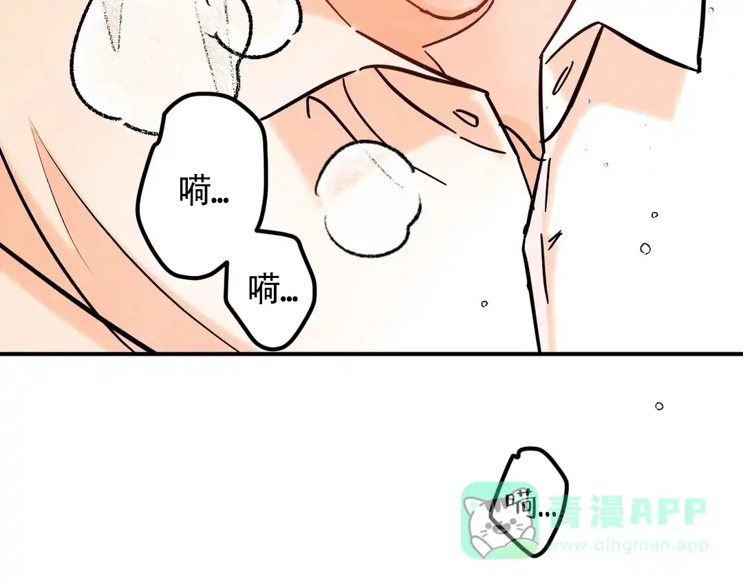 《奏爱》第39话 第11页