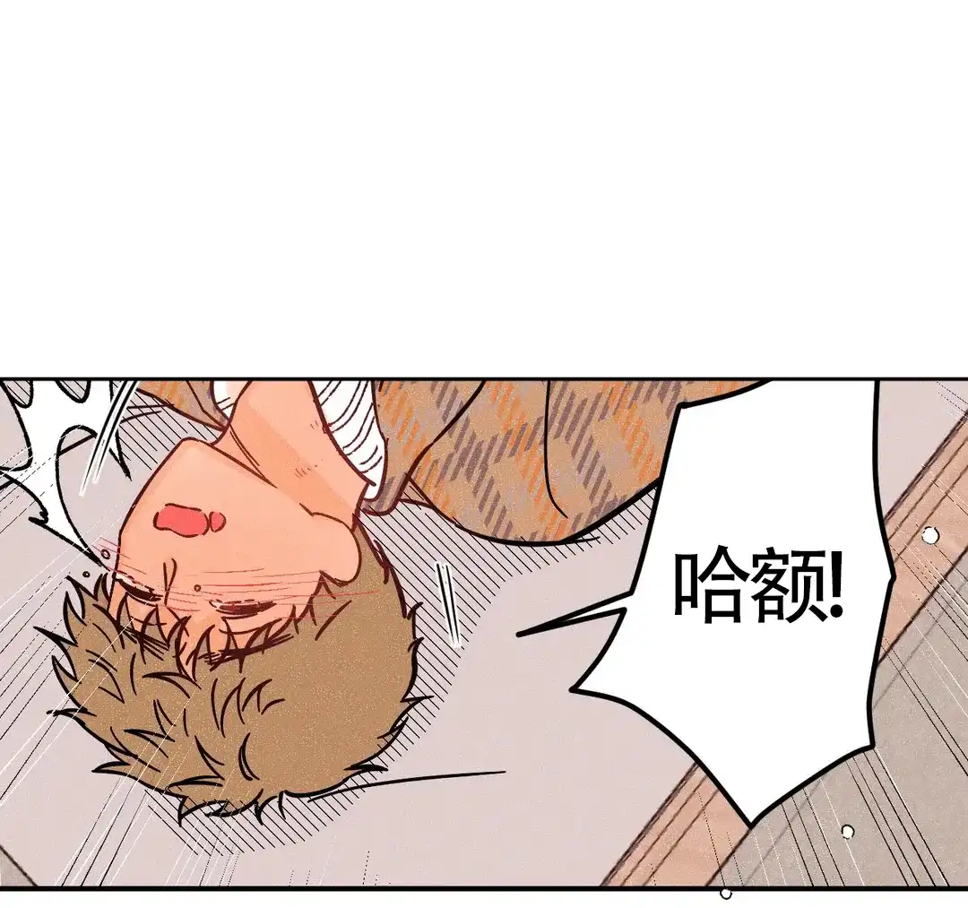 《奏爱》第39话 第8页