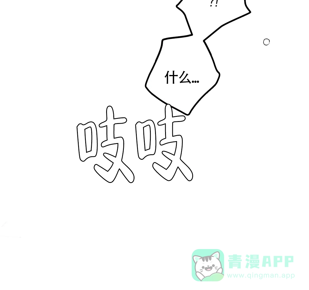 《奏爱》第39话 第6页
