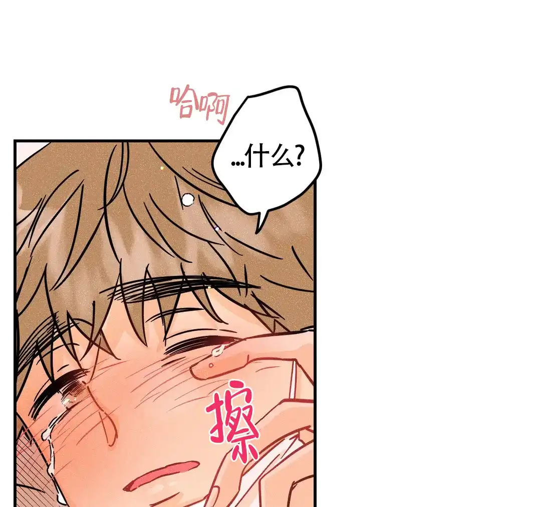 《奏爱》第39话 第24页
