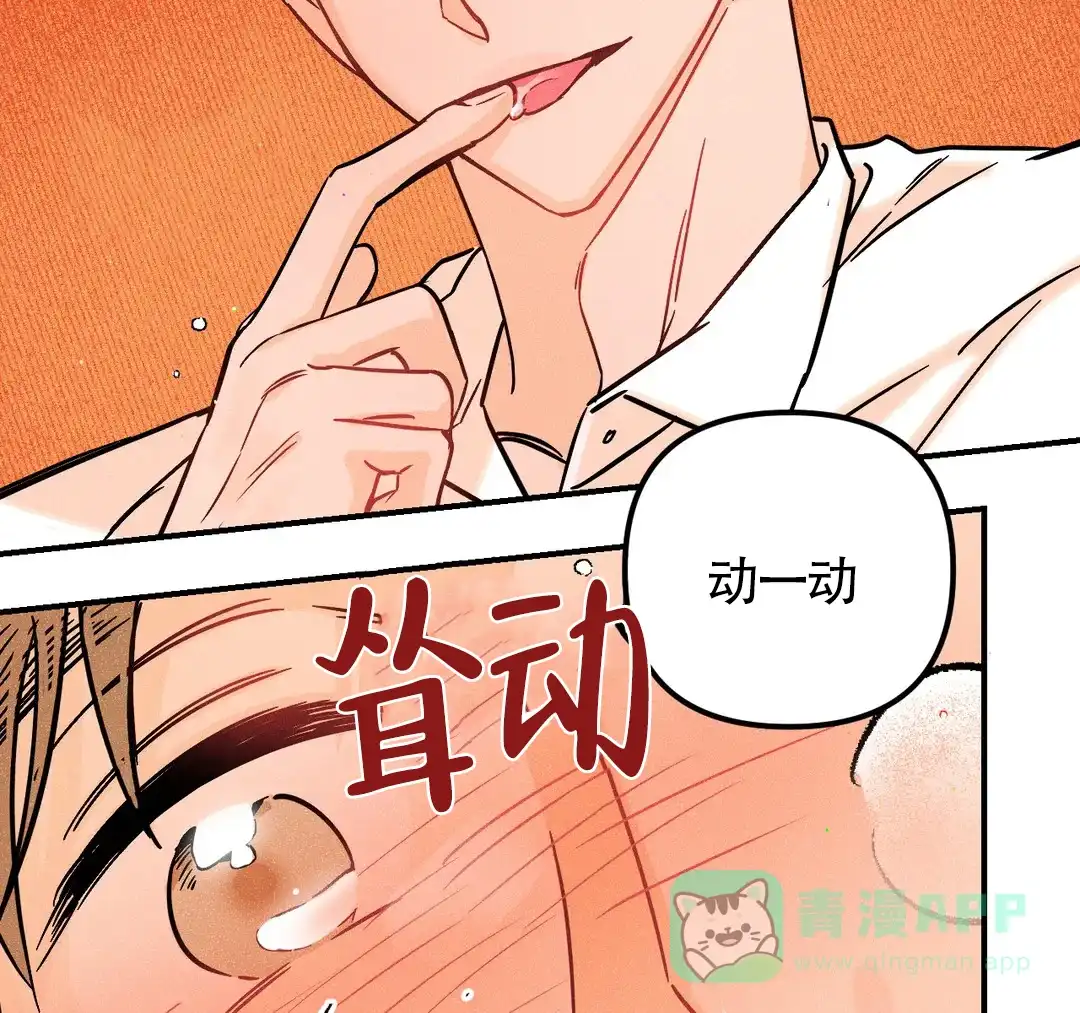 《奏爱》第39话 第26页