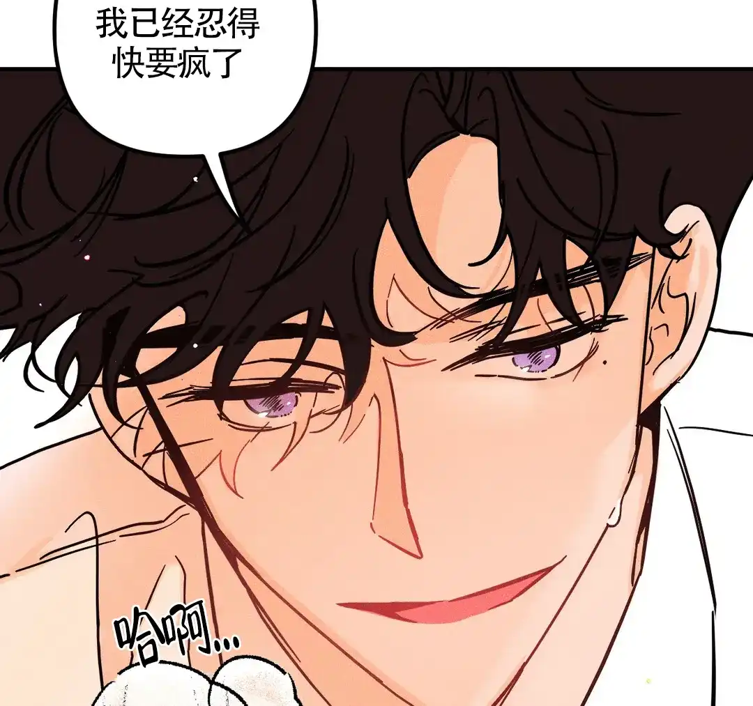 《奏爱》第39话 第10页
