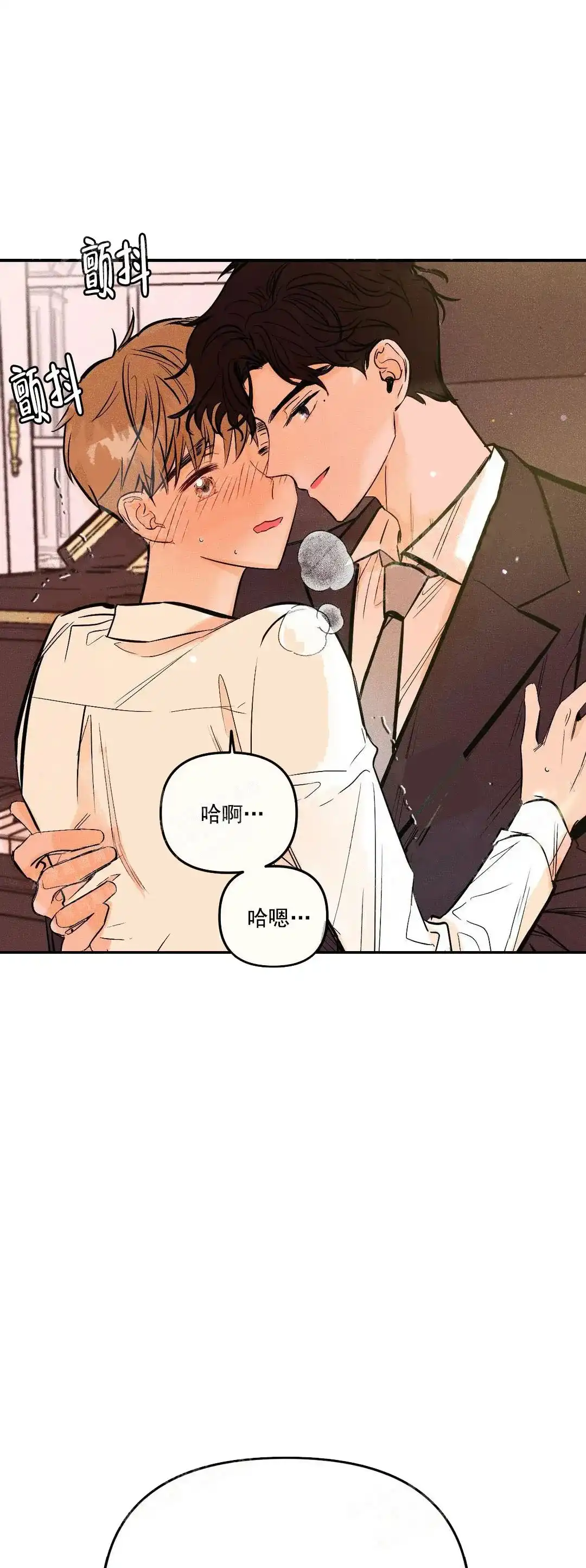 《奏爱》第4话 第12页