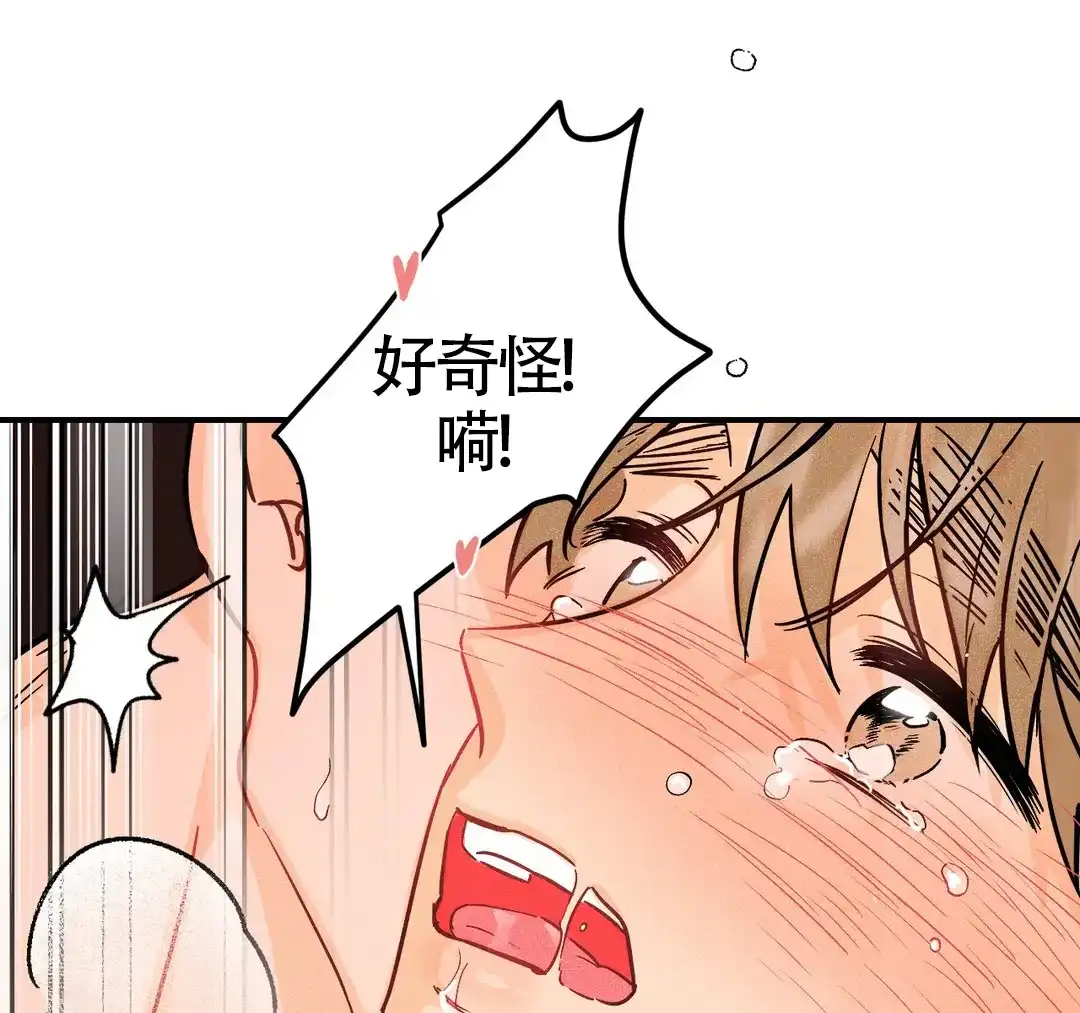 《奏爱》第40话 第32页