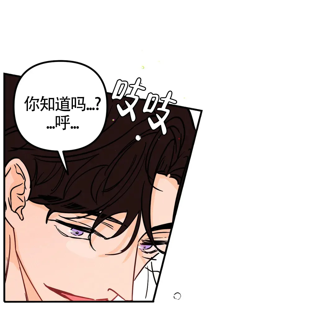 《奏爱》第40话 第30页