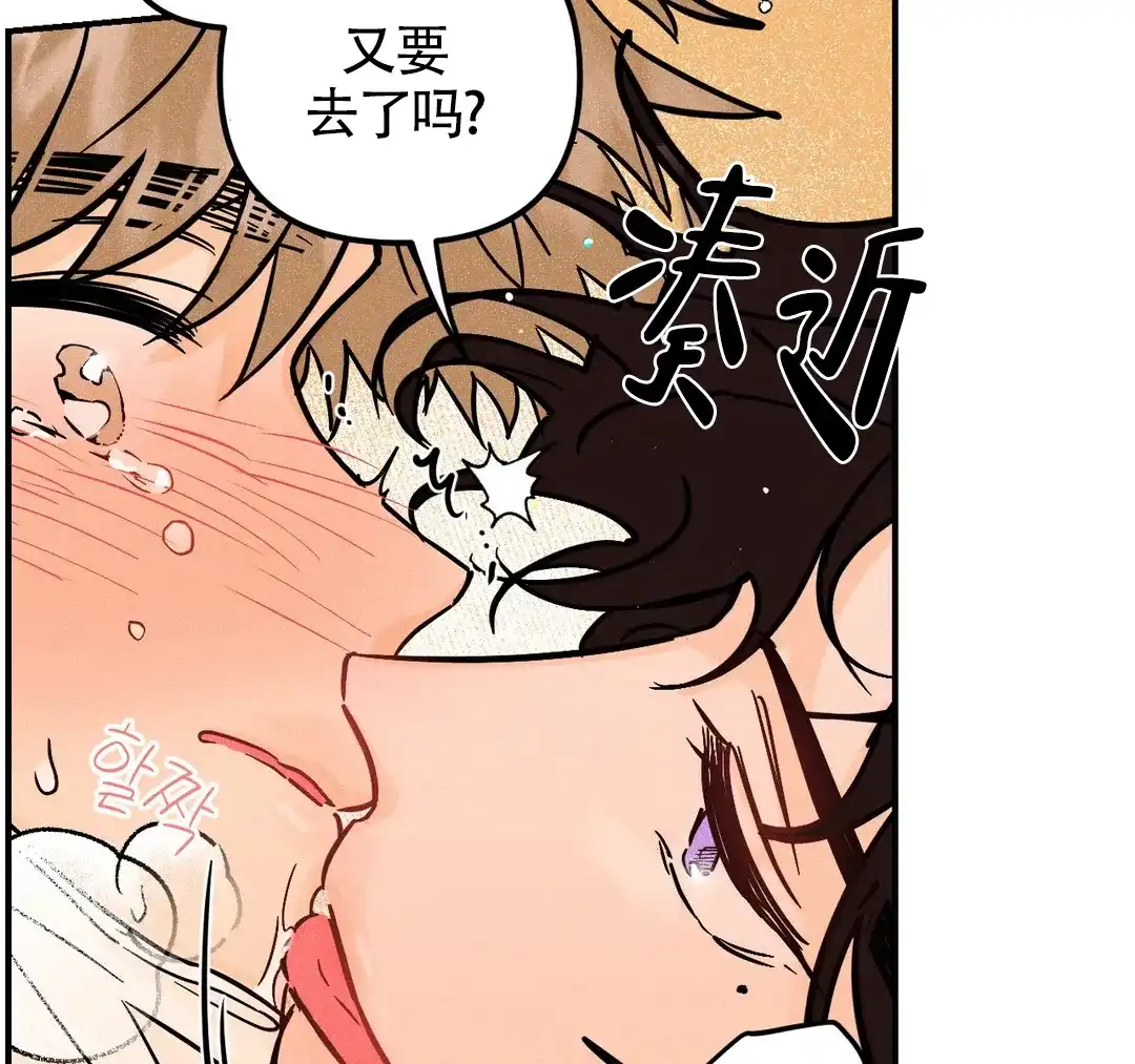 《奏爱》第40话 第19页