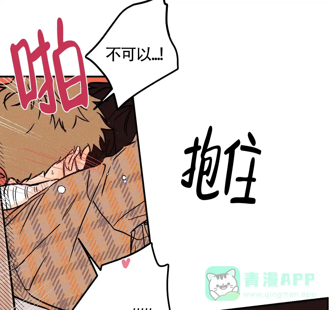 《奏爱》第40话 第16页