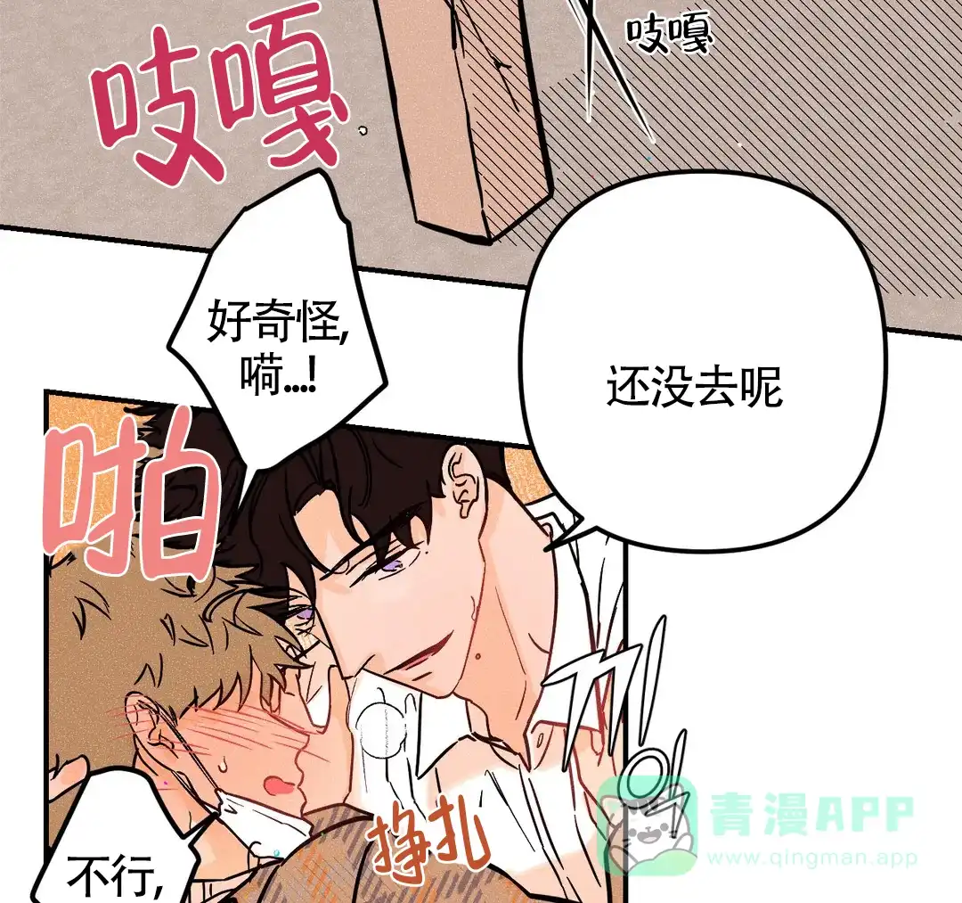 《奏爱》第40话 第26页