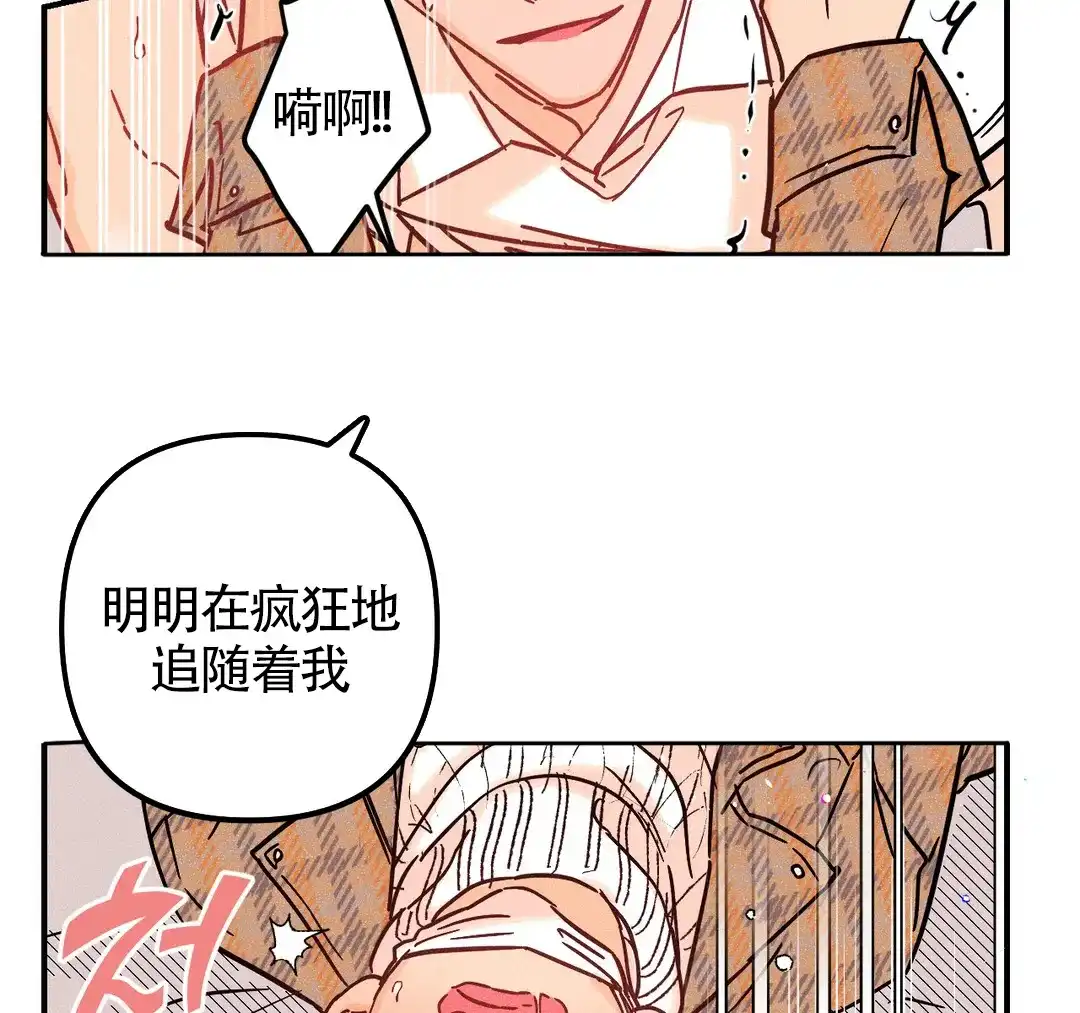 《奏爱》第40话 第10页