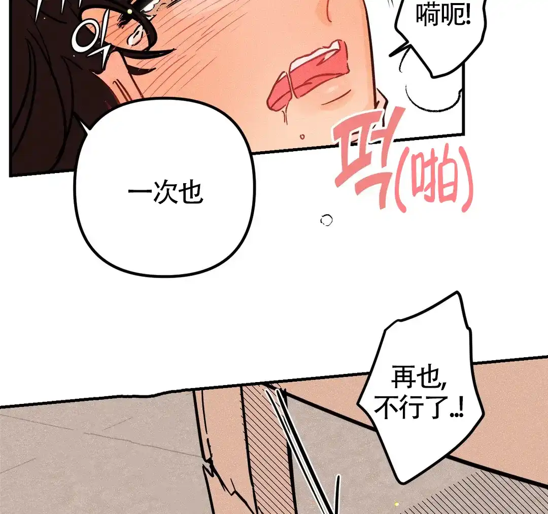 《奏爱》第40话 第25页