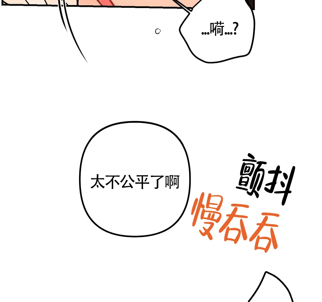 《奏爱》第40话 第20页