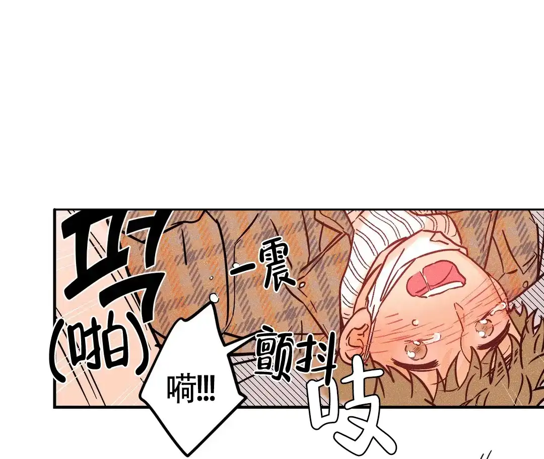 《奏爱》第40话 第4页