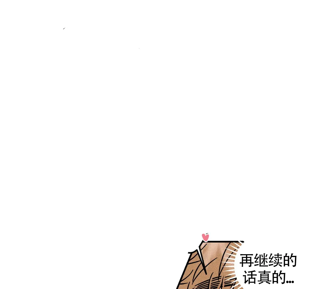 《奏爱》第40话 第14页