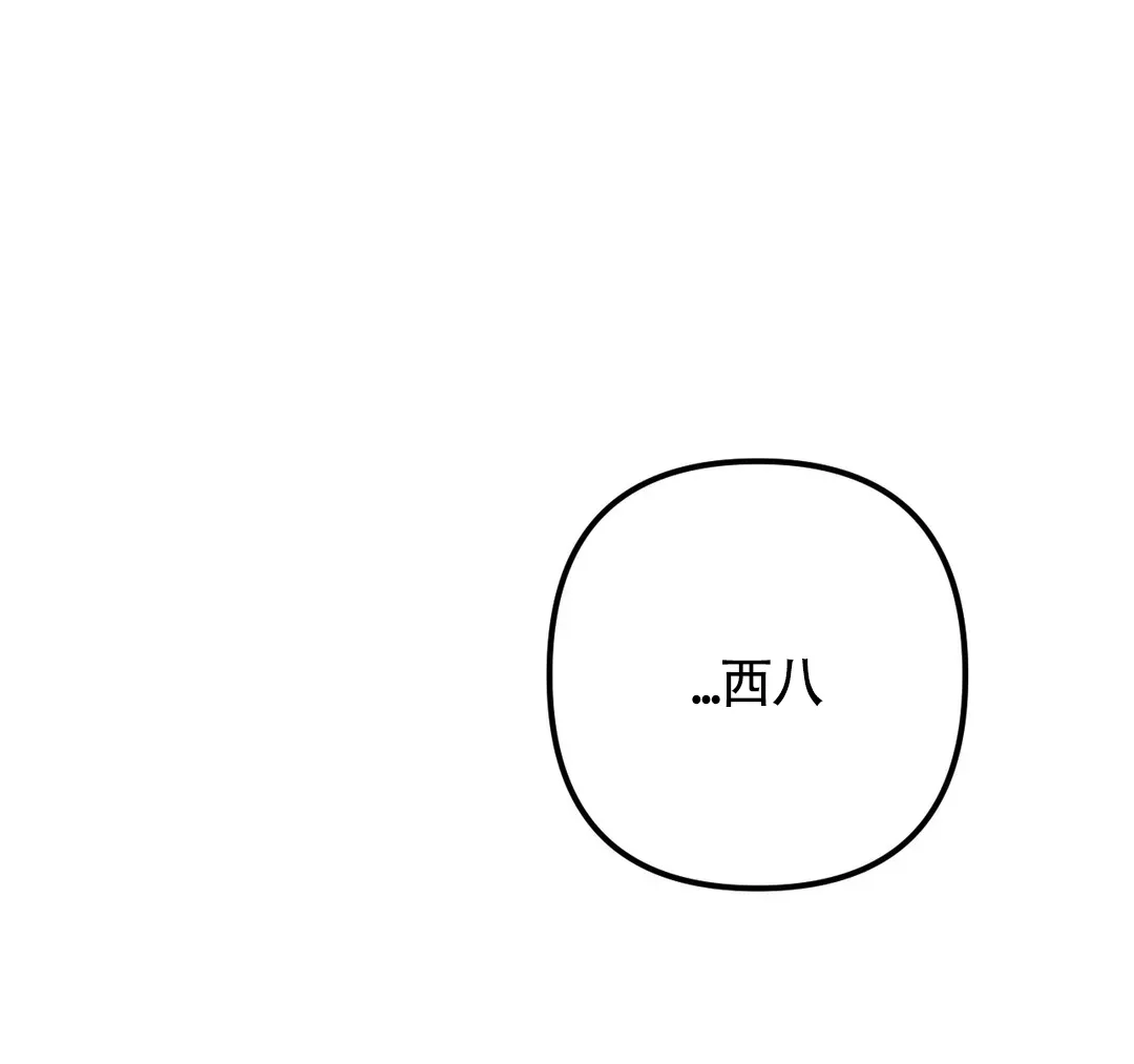 《奏爱》第40话 第43页