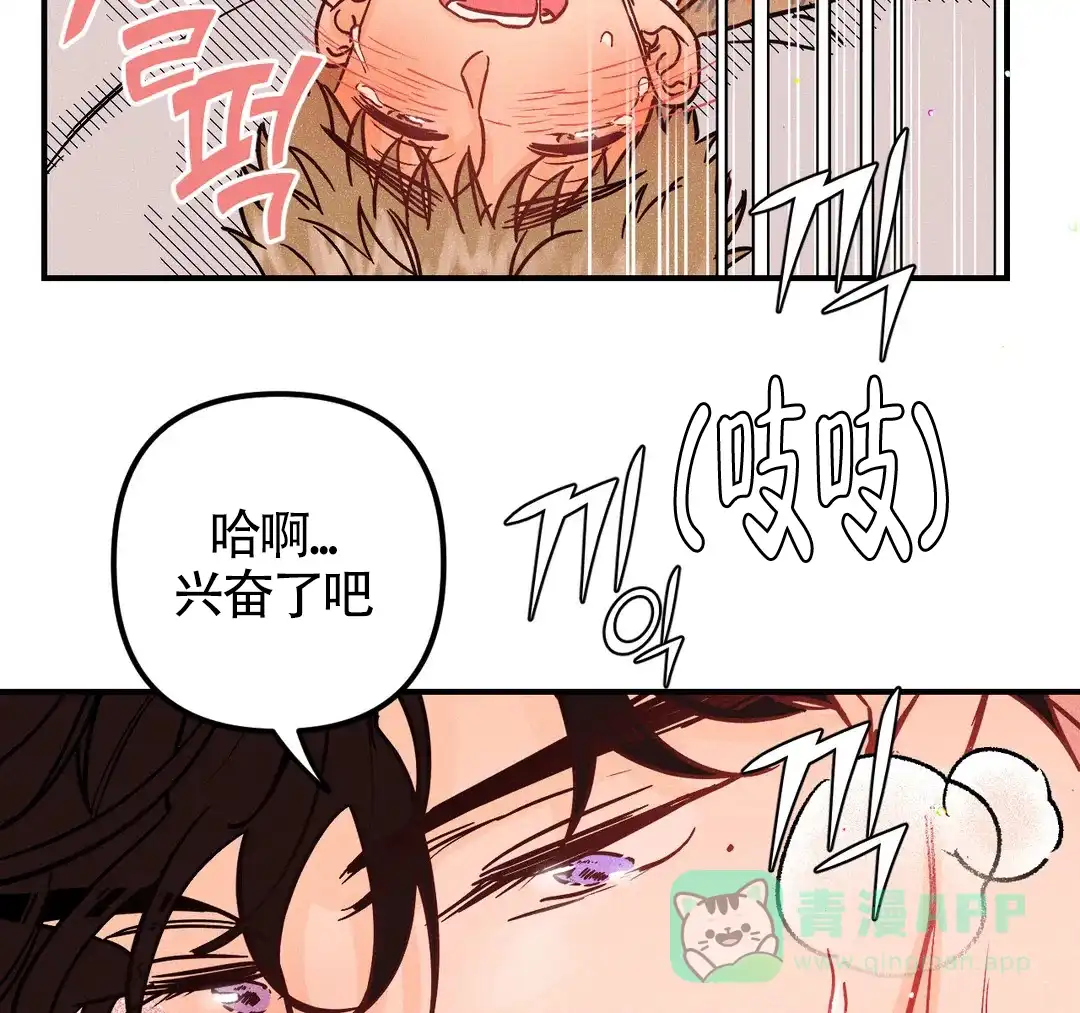《奏爱》第40话 第11页