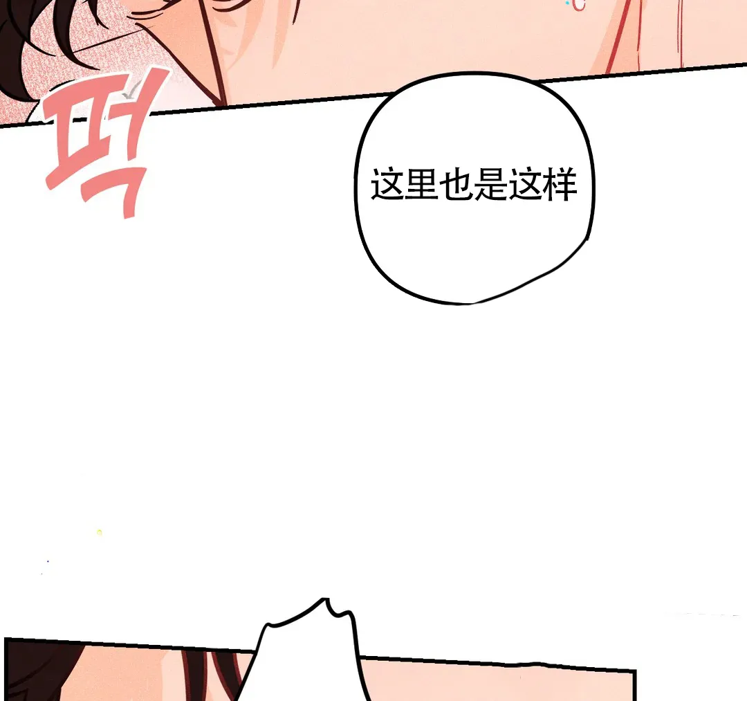 《奏爱》第40话 第12页