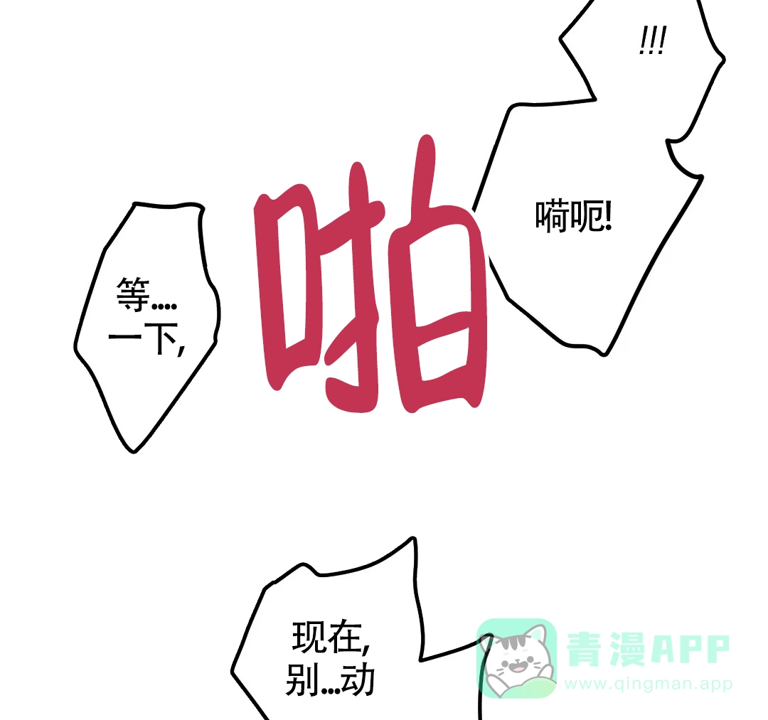 《奏爱》第40话 第21页