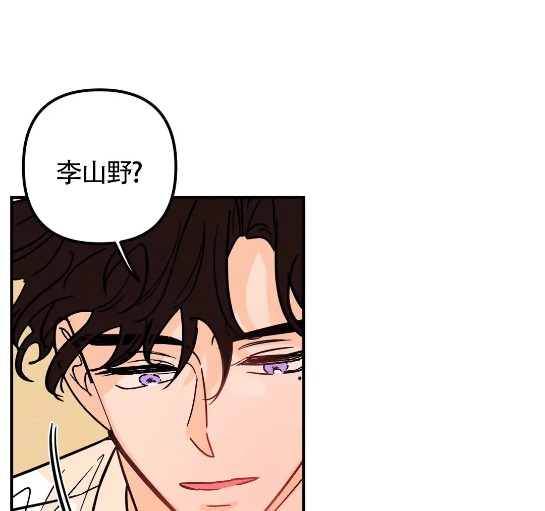 《奏爱》第40话 第39页