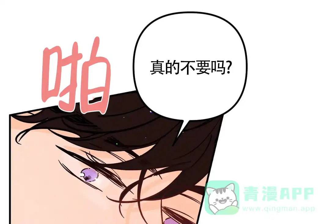 《奏爱》第40话 第6页