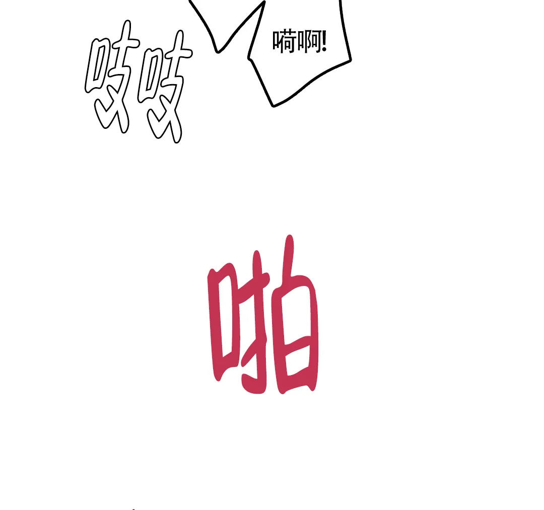 《奏爱》第40话 第22页