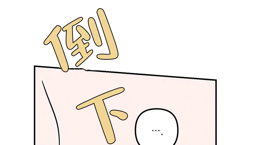 《奏爱》第40话 第37页
