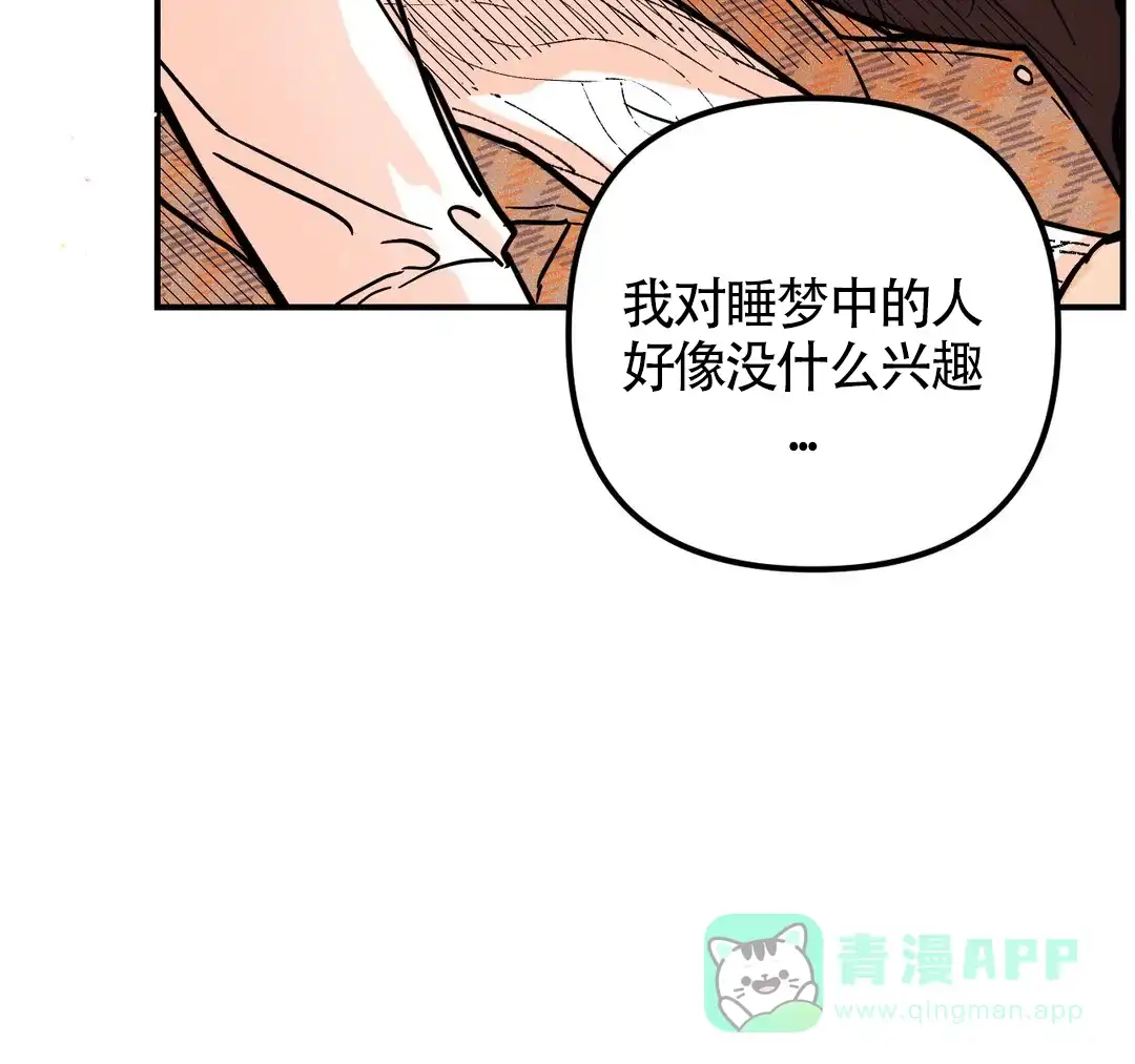 《奏爱》第41话 第26页