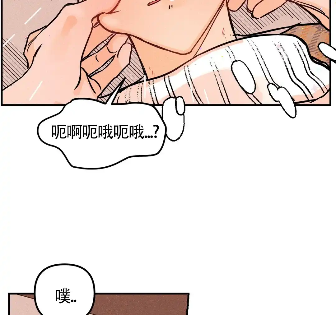 《奏爱》第41话 第19页