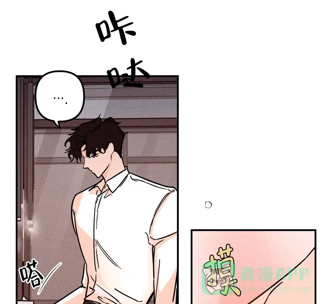 《奏爱》第41话 第16页