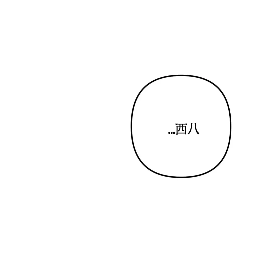 《奏爱》第41话 第5页