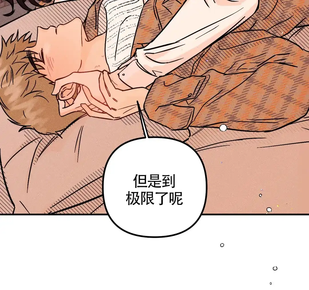 《奏爱》第41话 第28页