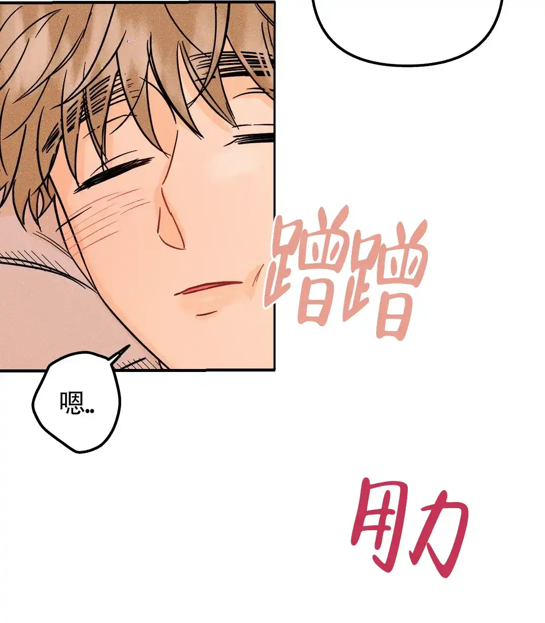 《奏爱》第41话 第32页