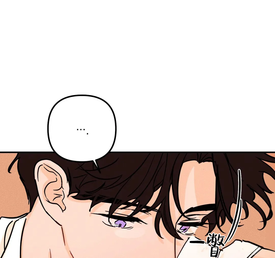 《奏爱》第41话 第3页