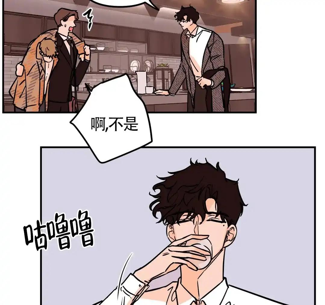 《奏爱》第41话 第10页