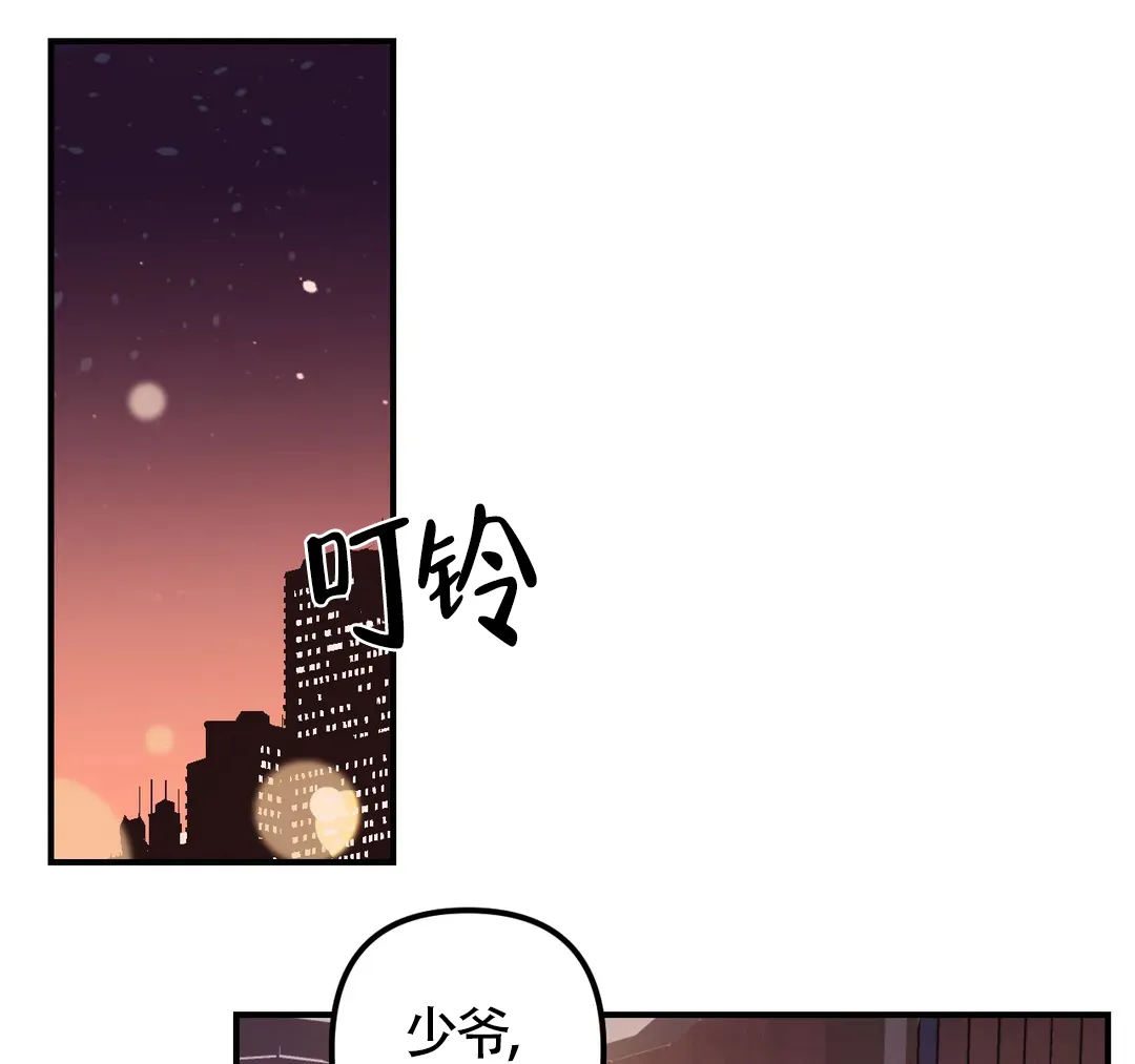 《奏爱》第41话 第7页