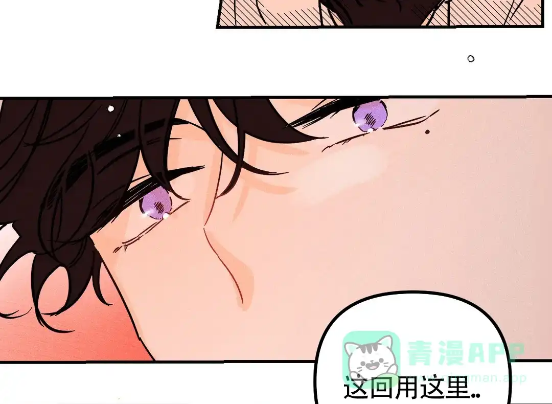 《奏爱》第41话 第31页