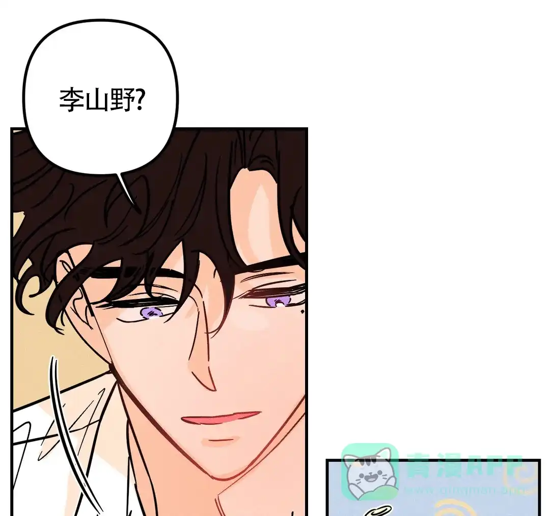 《奏爱》第41话 第1页