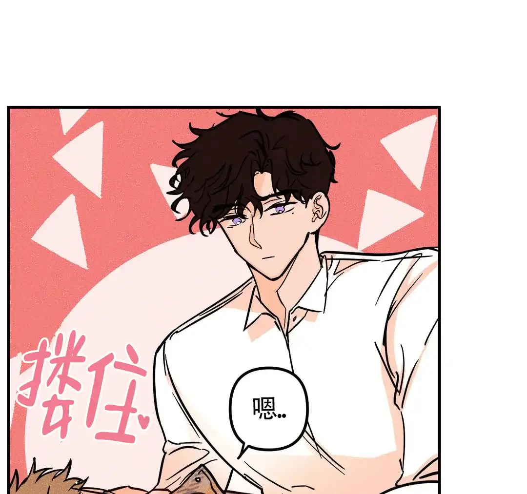 《奏爱》第41话 第22页