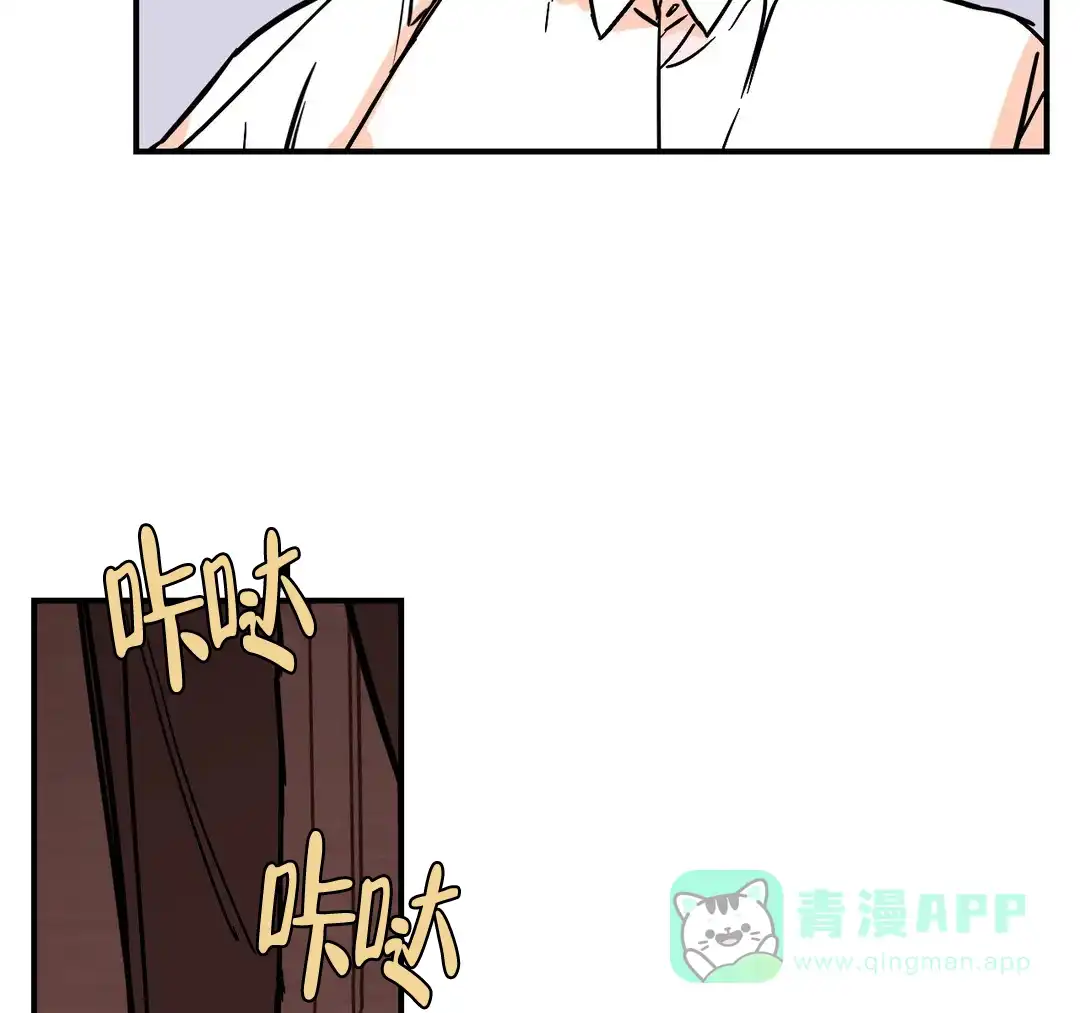 《奏爱》第41话 第11页