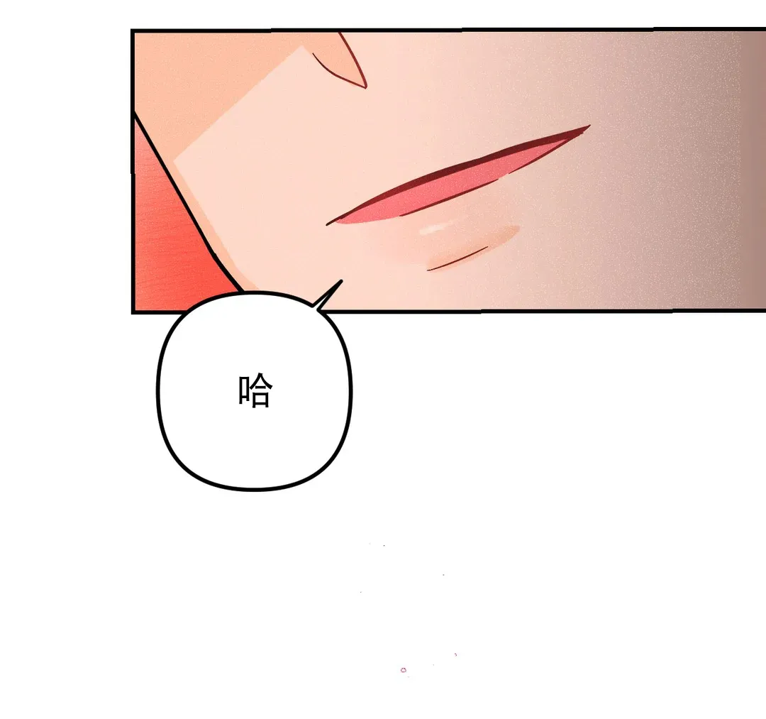 《奏爱》第41话 第34页