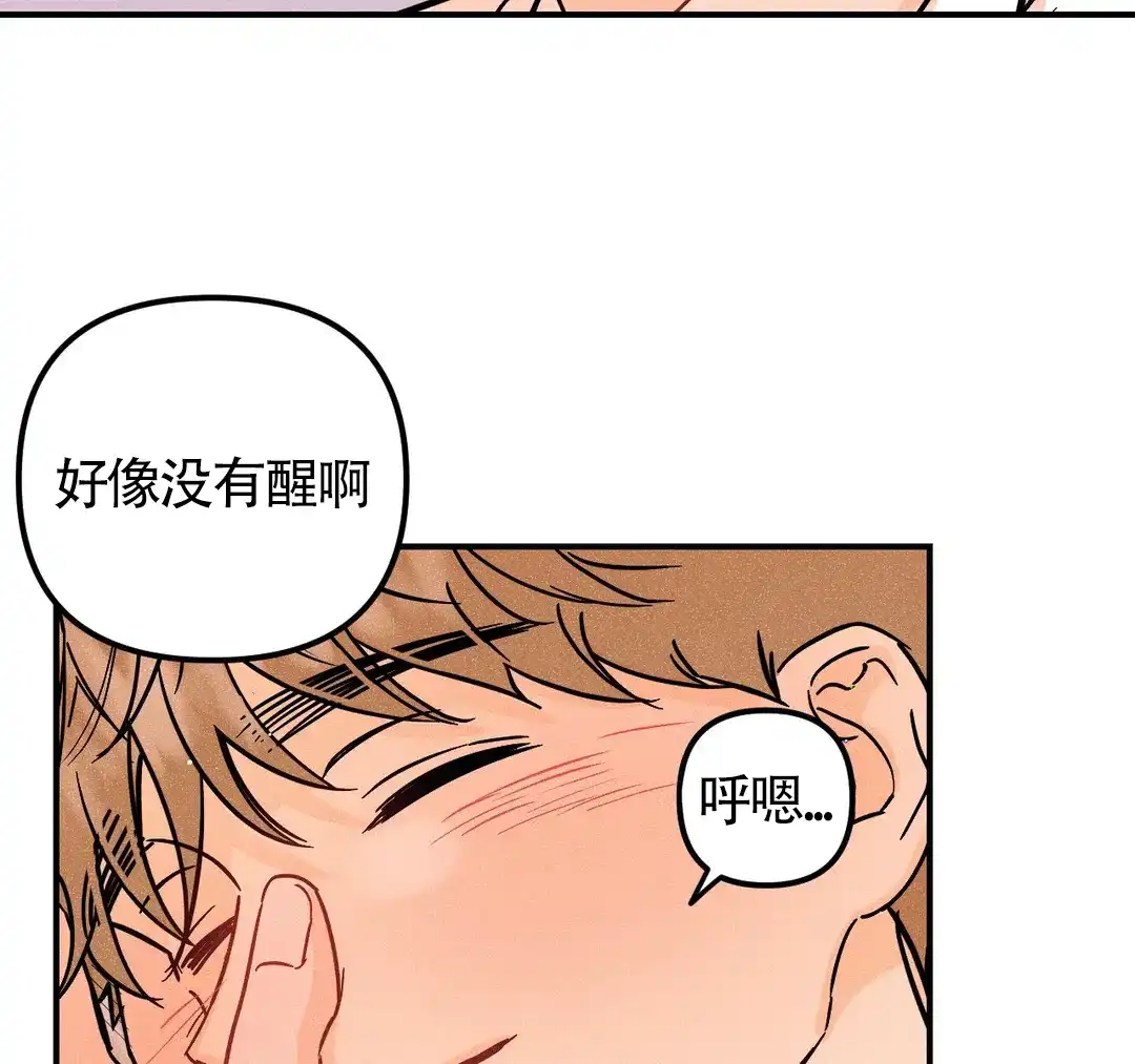 《奏爱》第41话 第24页