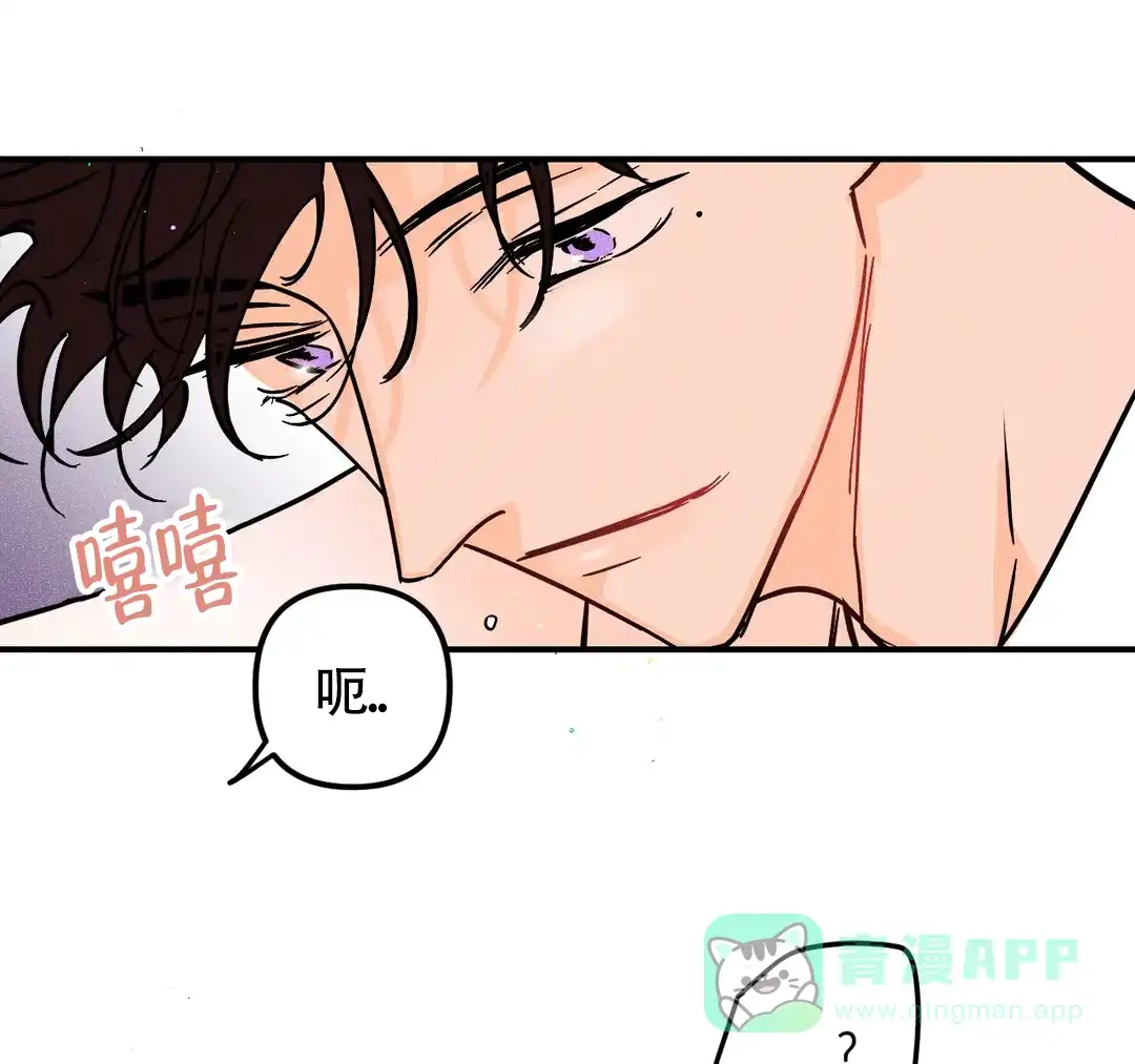 《奏爱》第42话 第11页