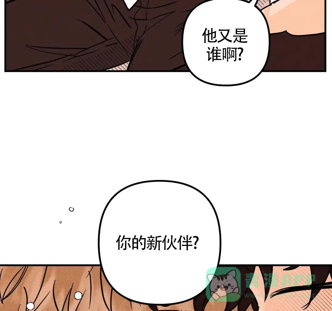 《奏爱》第42话 第41页