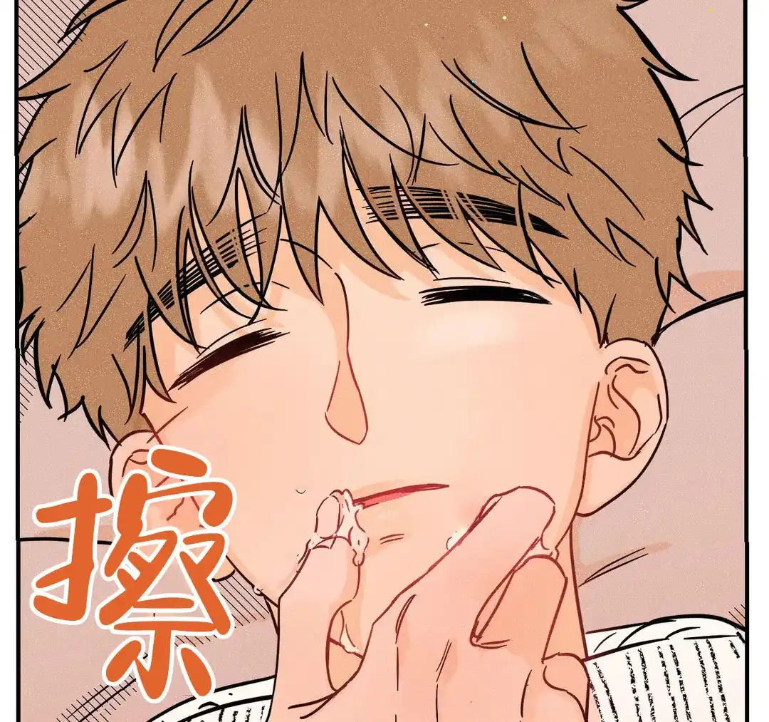 《奏爱》第42话 第9页