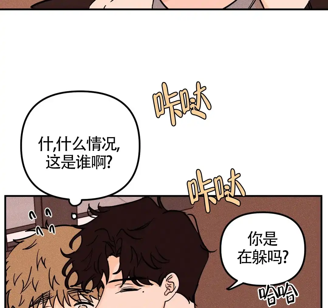 《奏爱》第42话 第39页